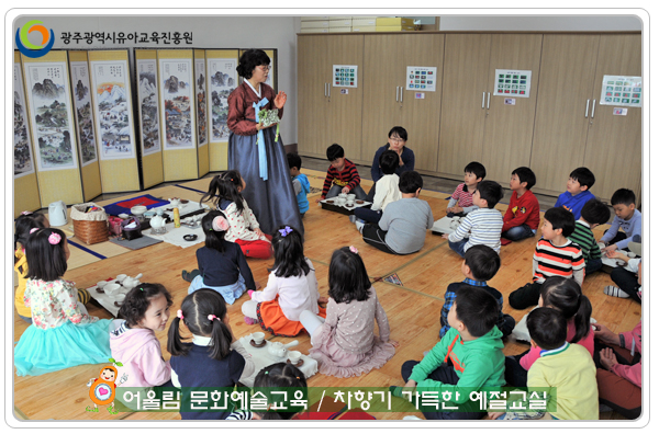 예절교실8 사본.jpg